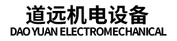 北京道远机电设备有限公司